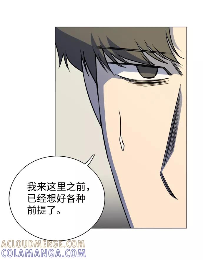 《平行都市》第十三章（3）_各自的方式 第16页