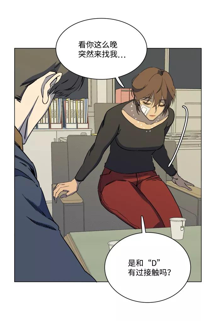 《平行都市》第十三章（3）_各自的方式 第3页