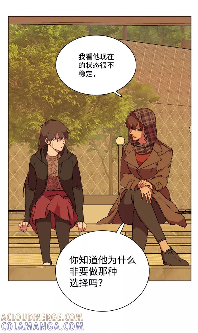 《平行都市》第十三章（4）_各自的方式 第10页