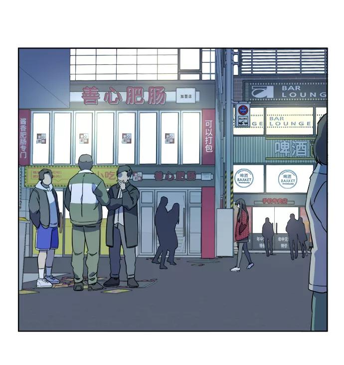 《平行都市》第十三章（4）_各自的方式 第39页