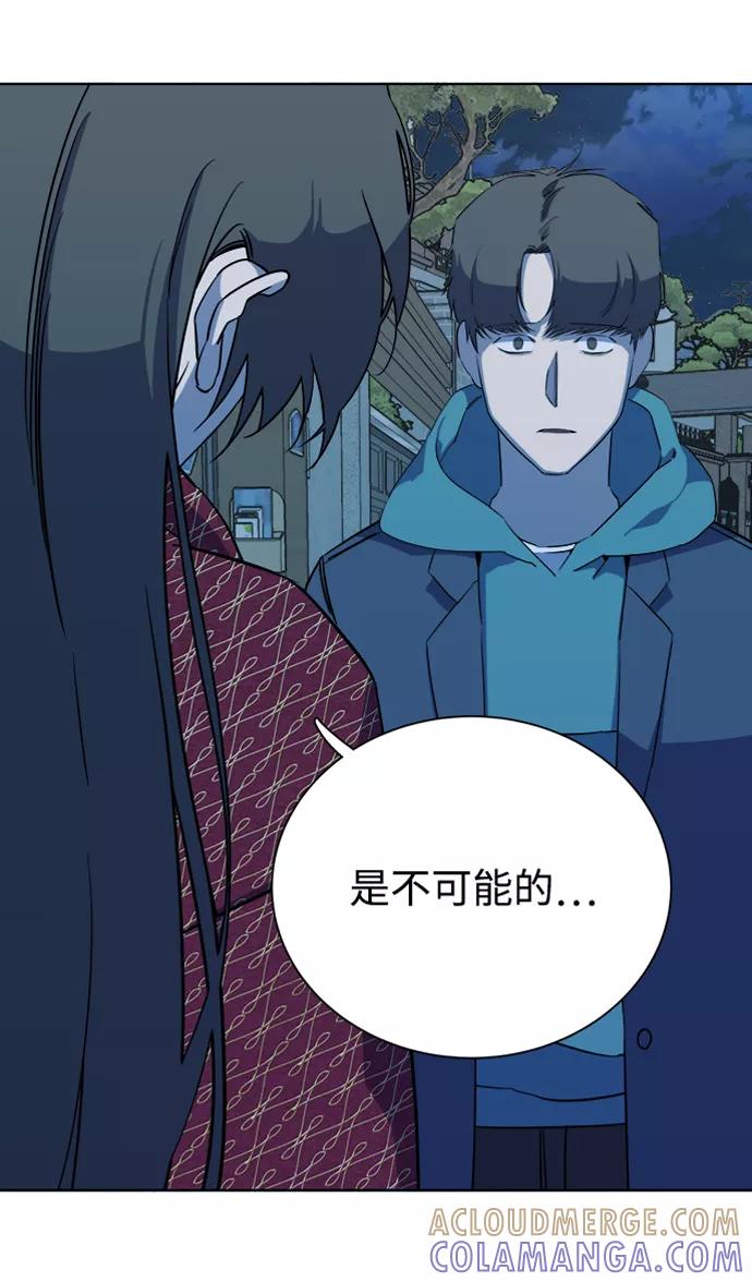 《平行都市》第十三章（4）_各自的方式 第28页