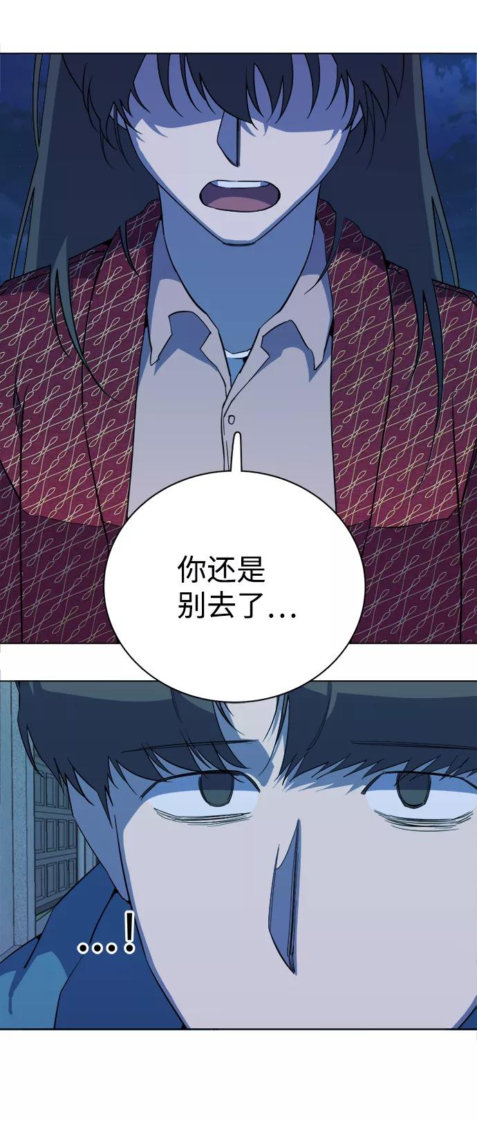 《平行都市》第十三章（4）_各自的方式 第23页