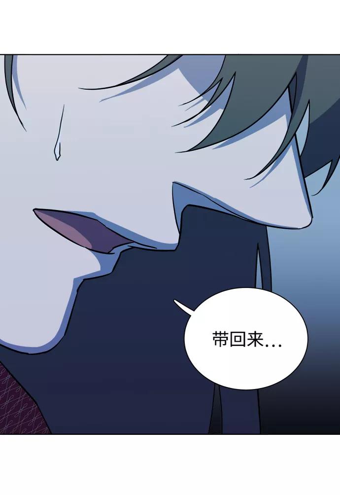 《平行都市》第十三章（4）_各自的方式 第27页