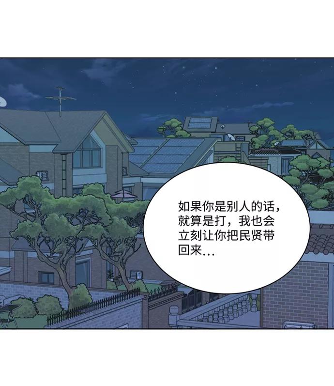《平行都市》第十三章（4）_各自的方式 第29页