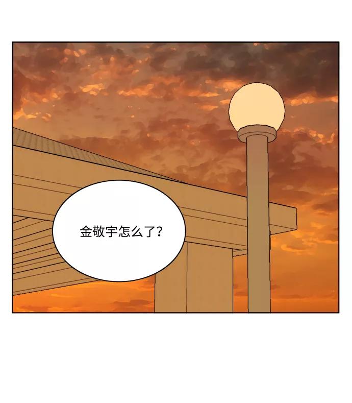 《平行都市》第十三章（4）_各自的方式 第11页