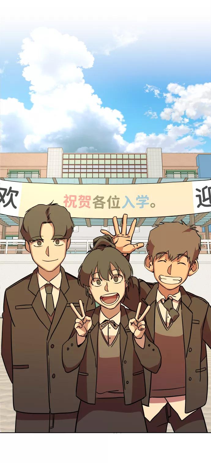《平行都市》第十三章（4）_各自的方式 第44页