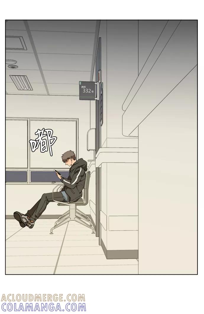 《平行都市》第十三章（4）_各自的方式 第67页