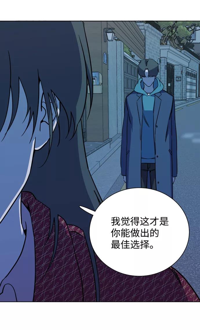 《平行都市》第十三章（4）_各自的方式 第36页