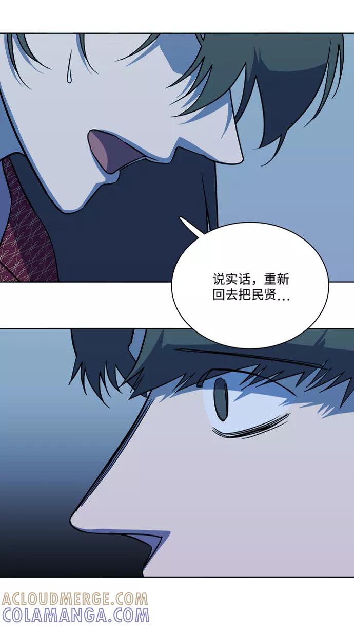 《平行都市》第十三章（4）_各自的方式 第25页