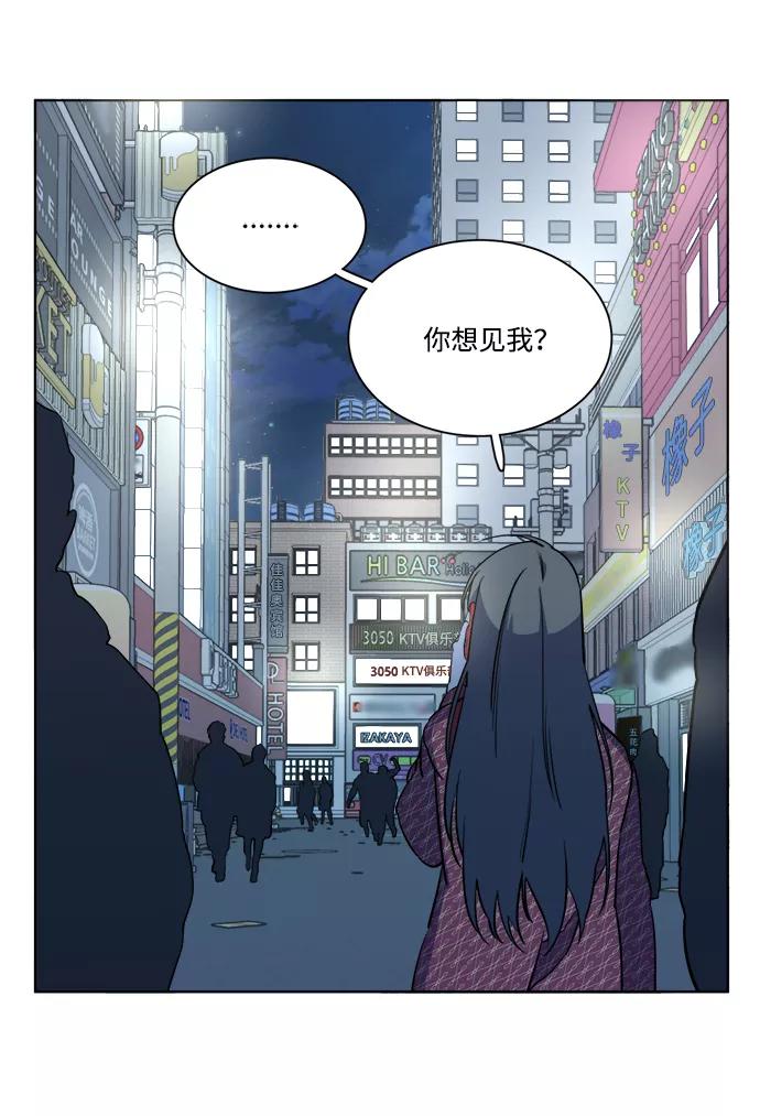 《平行都市》第十三章（4）_各自的方式 第63页