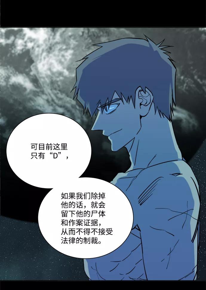《平行都市》第十三章（4）_各自的方式 第5页