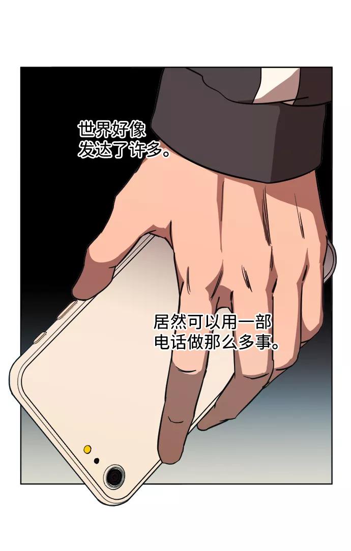 《平行都市》第十三章（4）_各自的方式 第74页
