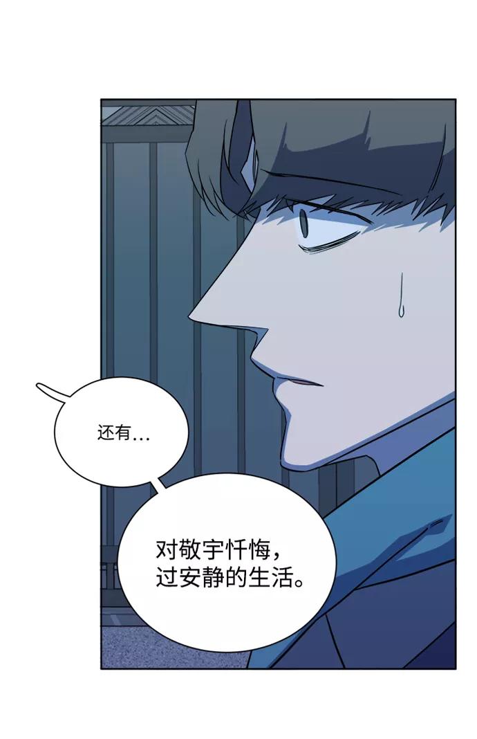 《平行都市》第十三章（4）_各自的方式 第35页