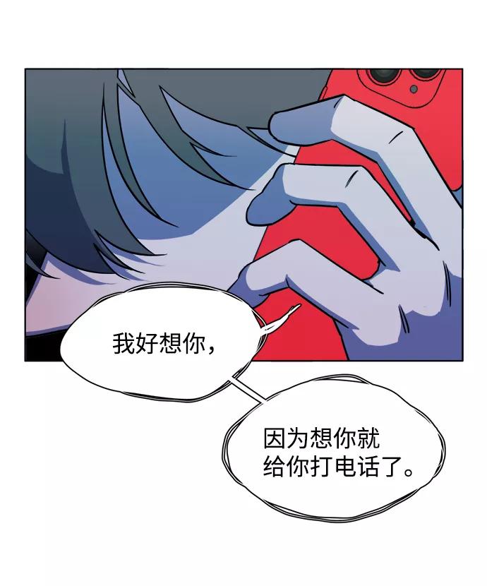 《平行都市》第十三章（4）_各自的方式 第56页