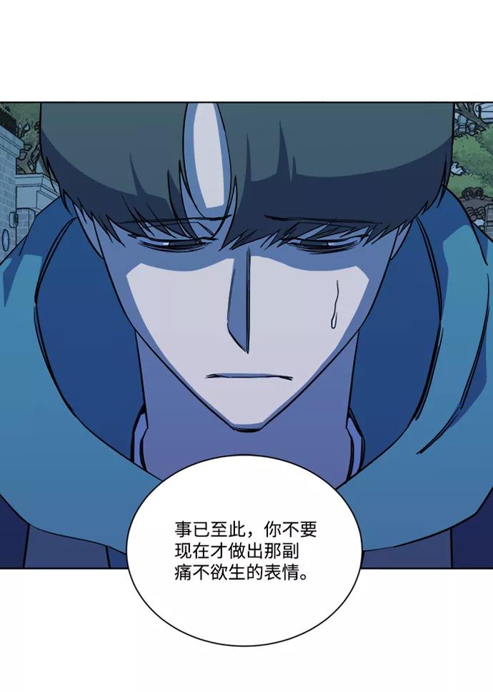 《平行都市》第十三章（4）_各自的方式 第32页