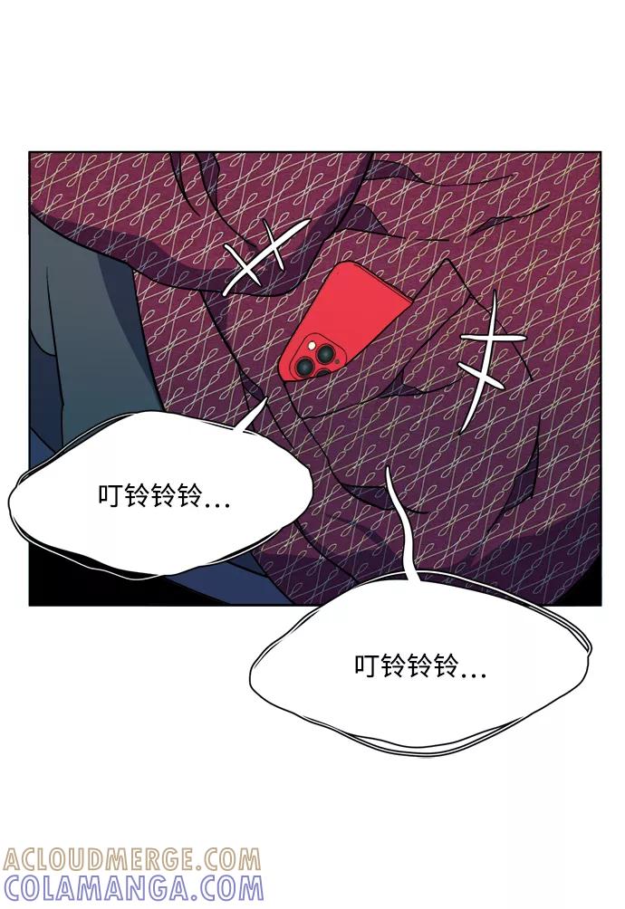 《平行都市》第十三章（4）_各自的方式 第52页