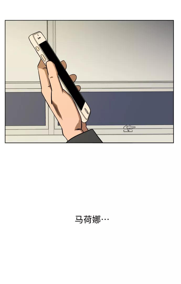 《平行都市》第十三章（4）_各自的方式 第68页
