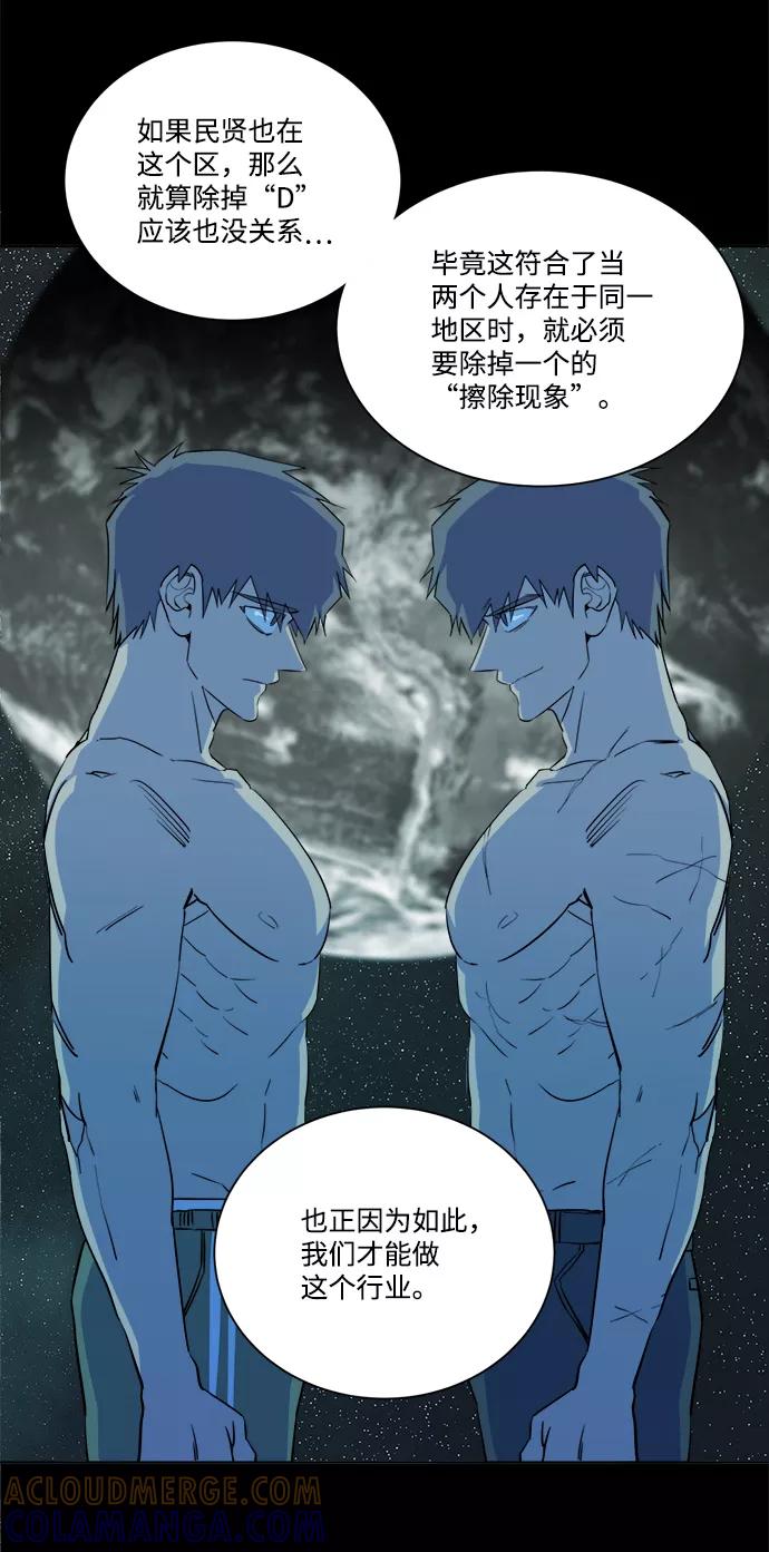 《平行都市》第十三章（4）_各自的方式 第4页