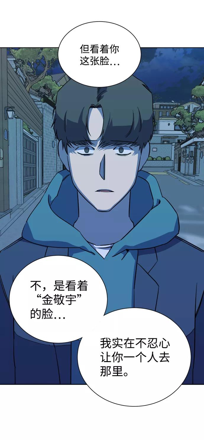 《平行都市》第十三章（4）_各自的方式 第30页