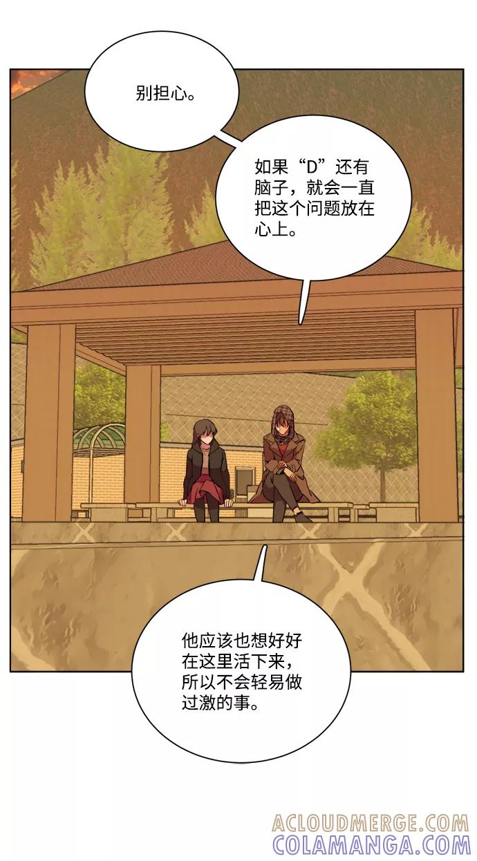 《平行都市》第十三章（4）_各自的方式 第7页