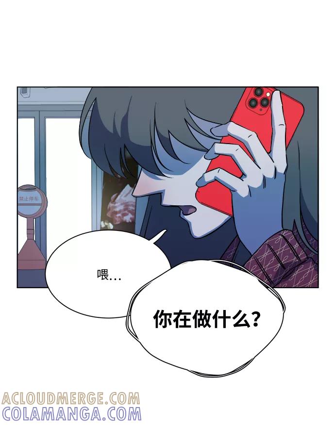 《平行都市》第十三章（4）_各自的方式 第55页