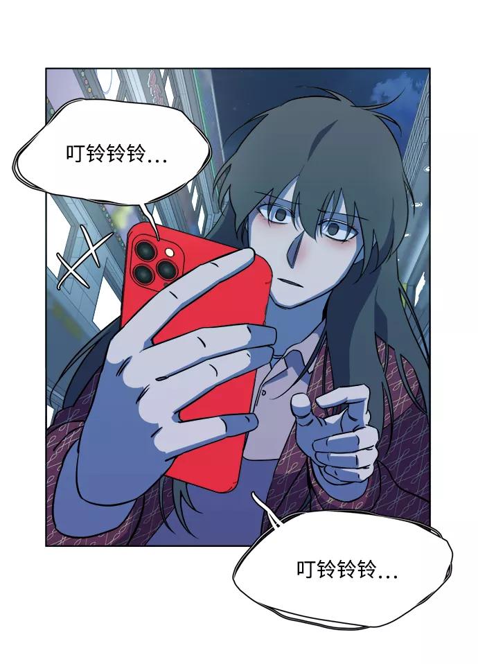 《平行都市》第十三章（4）_各自的方式 第53页