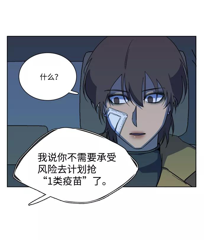 《平行都市》第十三章（4）_各自的方式 第78页