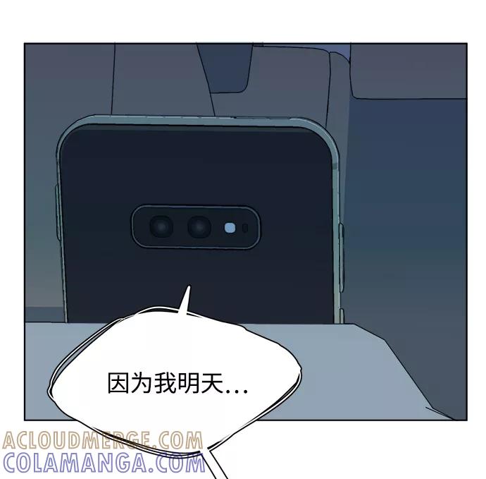 《平行都市》第十三章（4）_各自的方式 第79页