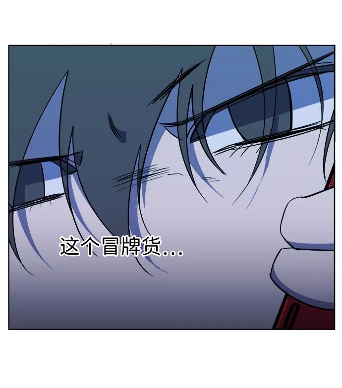 《平行都市》第十三章（4）_各自的方式 第81页