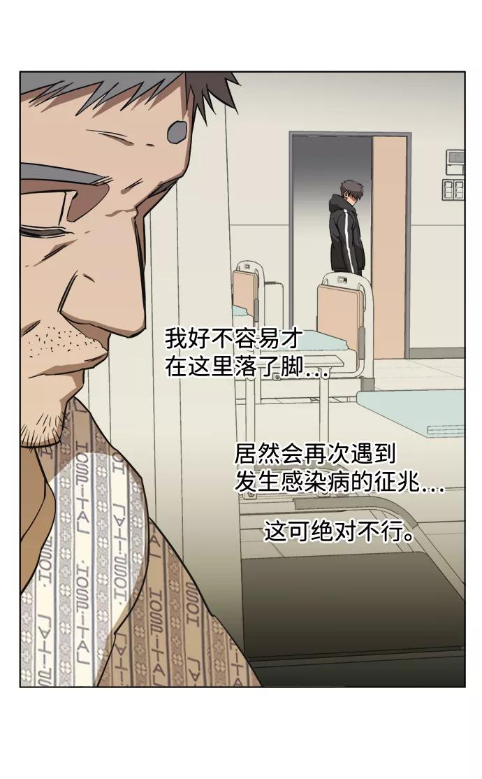 《平行都市》第十三章（4）_各自的方式 第72页