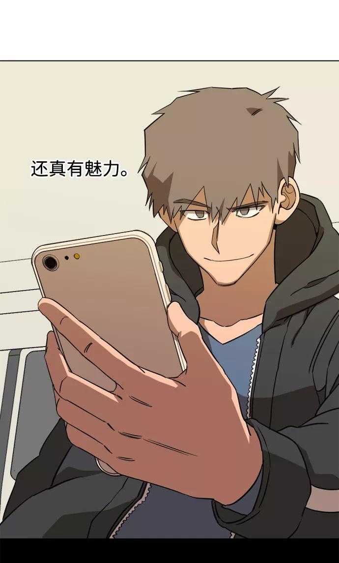 《平行都市》第十三章（4）_各自的方式 第69页