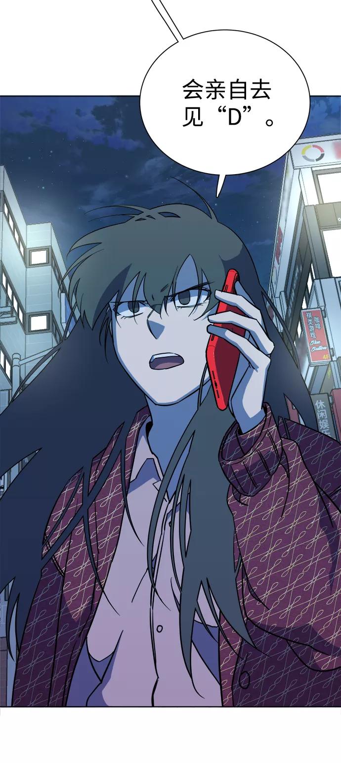 《平行都市》第十三章（4）_各自的方式 第80页