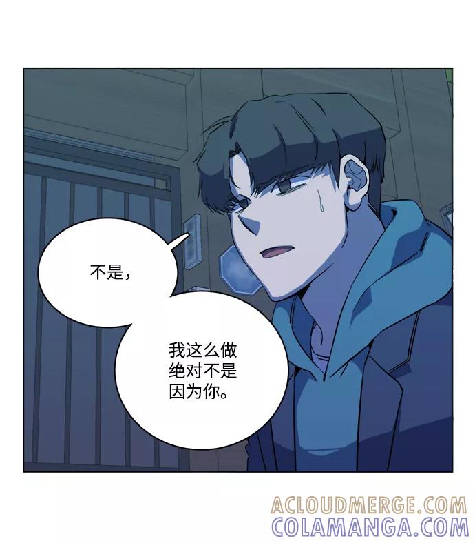 《平行都市》第十三章（4）_各自的方式 第19页