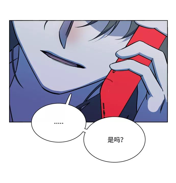 《平行都市》第十三章（4）_各自的方式 第59页