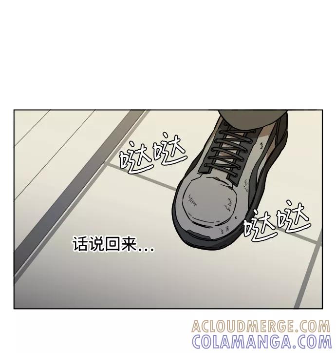 《平行都市》第十三章（4）_各自的方式 第73页