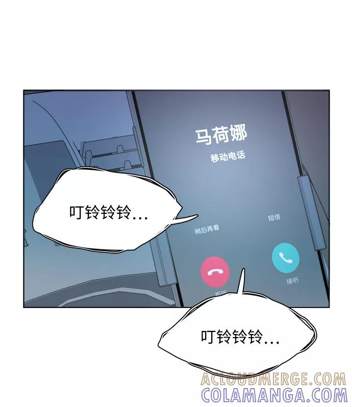 《平行都市》第十三章（4）_各自的方式 第76页