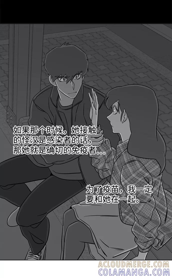 《平行都市》第十三章（4）_各自的方式 第70页