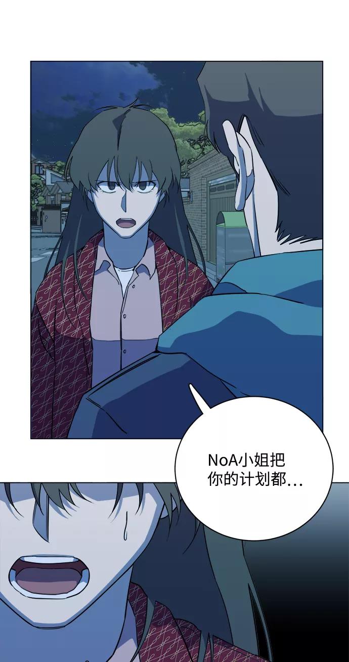 《平行都市》第十三章（4）_各自的方式 第17页