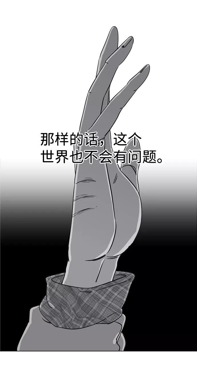 《平行都市》第十三章（4）_各自的方式 第71页
