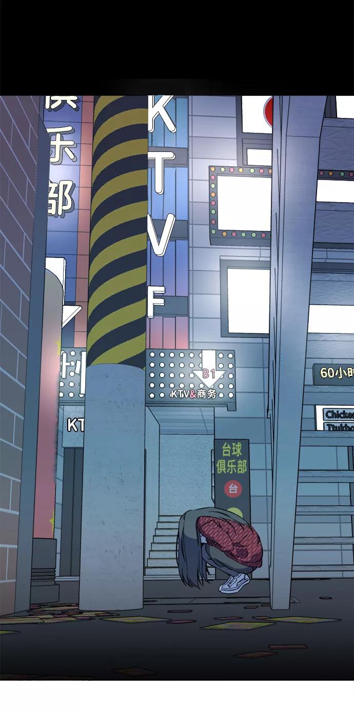 《平行都市》第十三章（4）_各自的方式 第50页