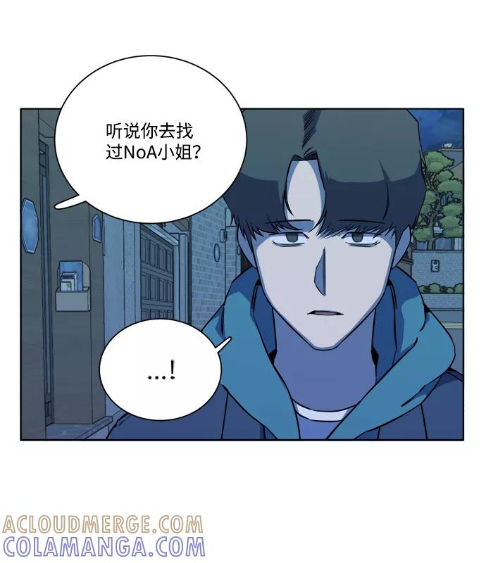 《平行都市》第十三章（4）_各自的方式 第16页