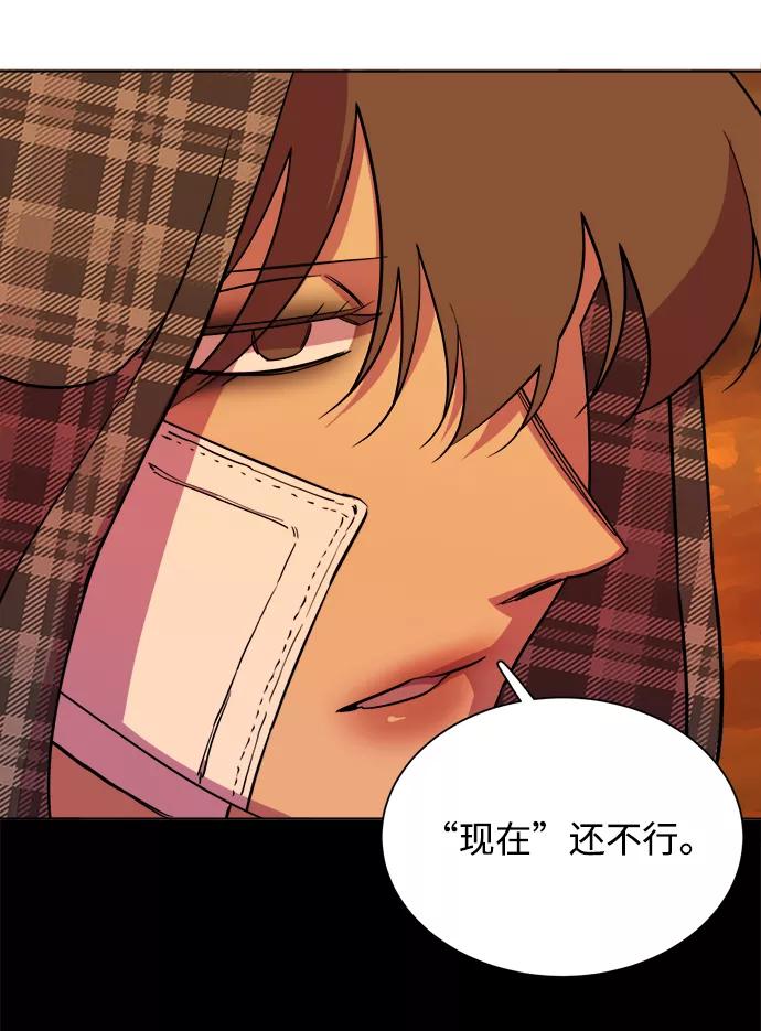 《平行都市》第十三章（4）_各自的方式 第3页
