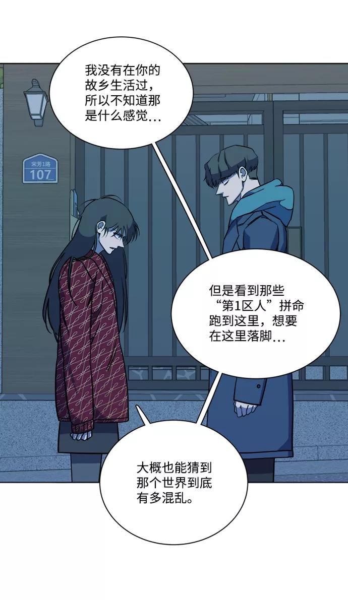 《平行都市》第十三章（4）_各自的方式 第24页