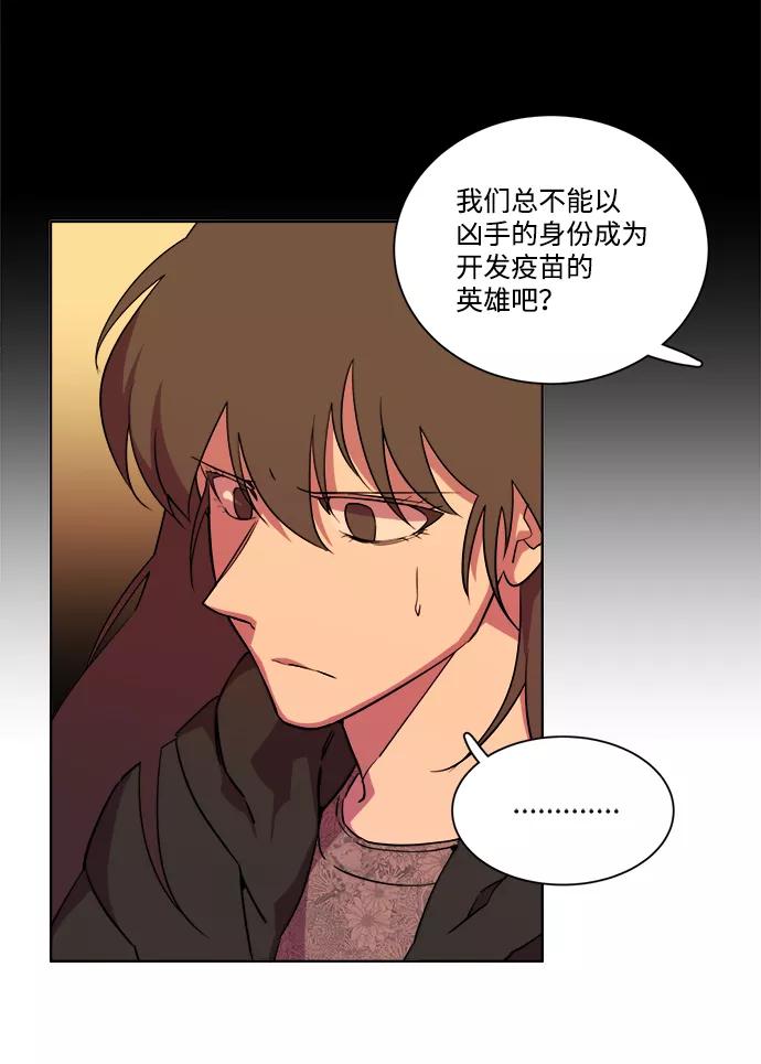 《平行都市》第十三章（4）_各自的方式 第6页