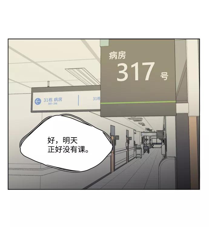《平行都市》第十三章（4）_各自的方式 第65页
