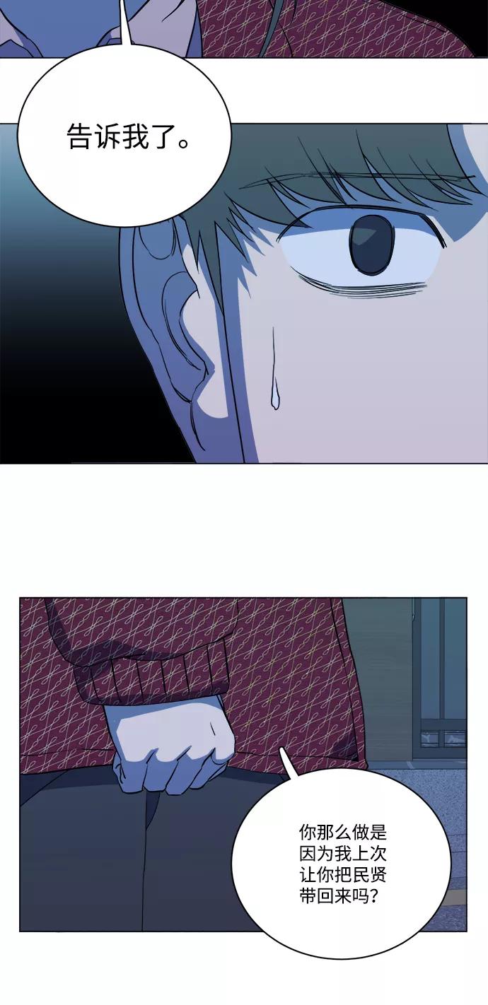 《平行都市》第十三章（4）_各自的方式 第18页