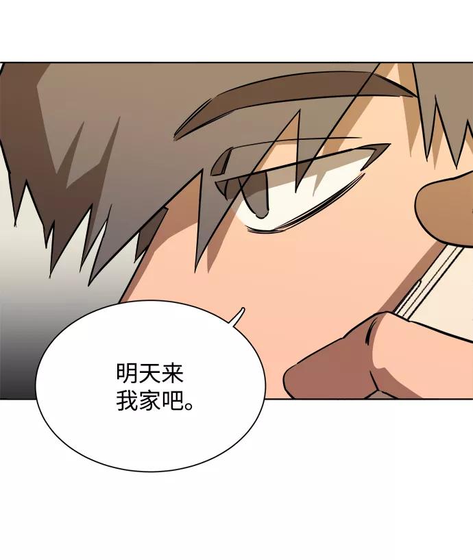 《平行都市》第十三章（4）_各自的方式 第62页