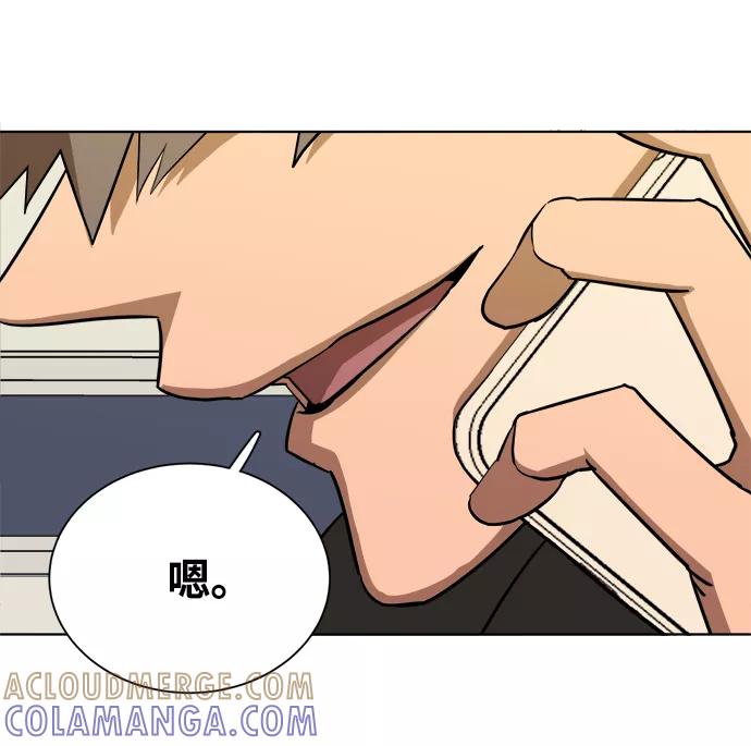 《平行都市》第十三章（4）_各自的方式 第64页