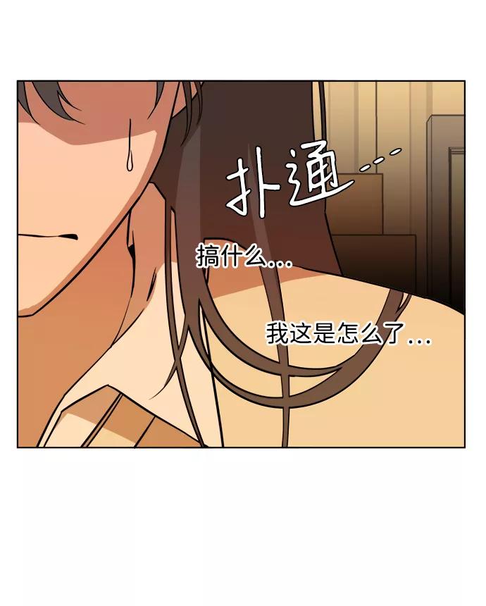 《平行都市》第十三章（5）_各自的方式 第44页