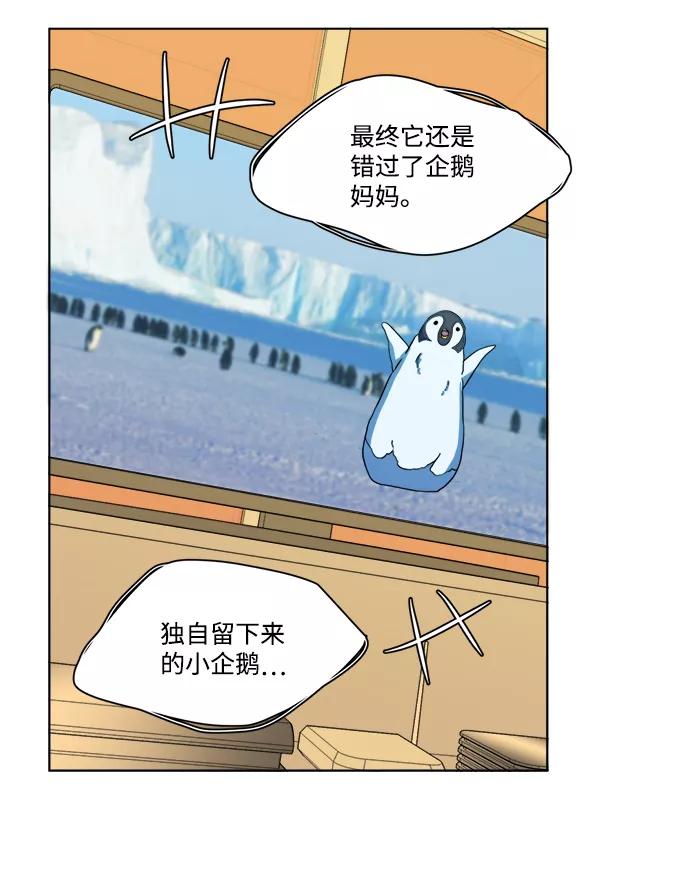 《平行都市》第十三章（5）_各自的方式 第12页